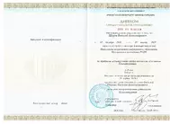 Лицензии Шурова Лицензии